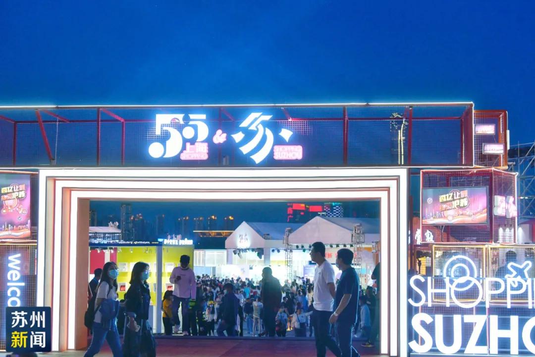 苏州五五购物节活动时间表,苏州五五购物节活动
