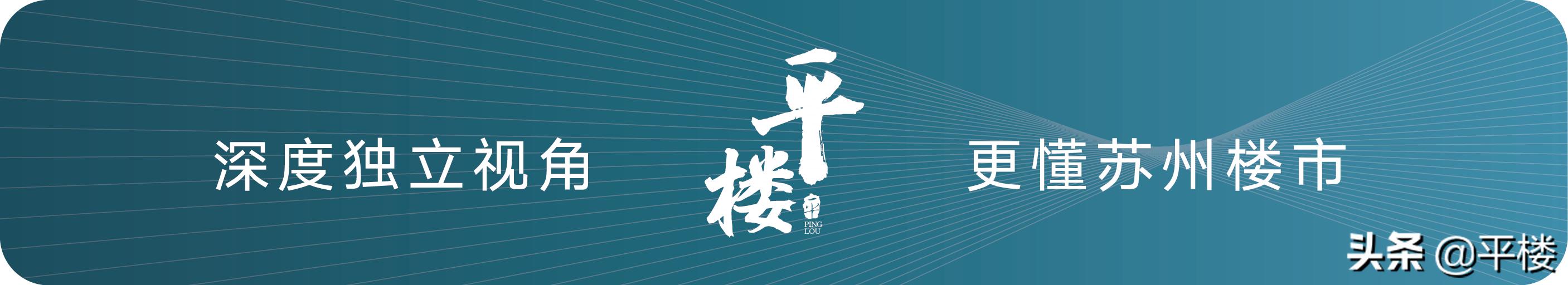 苏州房租今年是涨了还是跌了,苏州当前风险