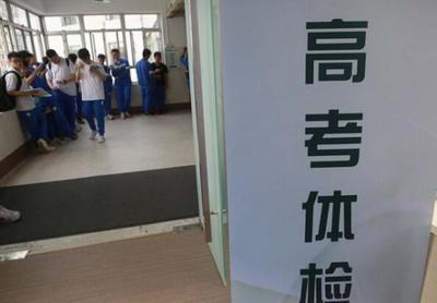 高考体检体重不合格有影响吗,高考体检哪些有问题会影响到录取