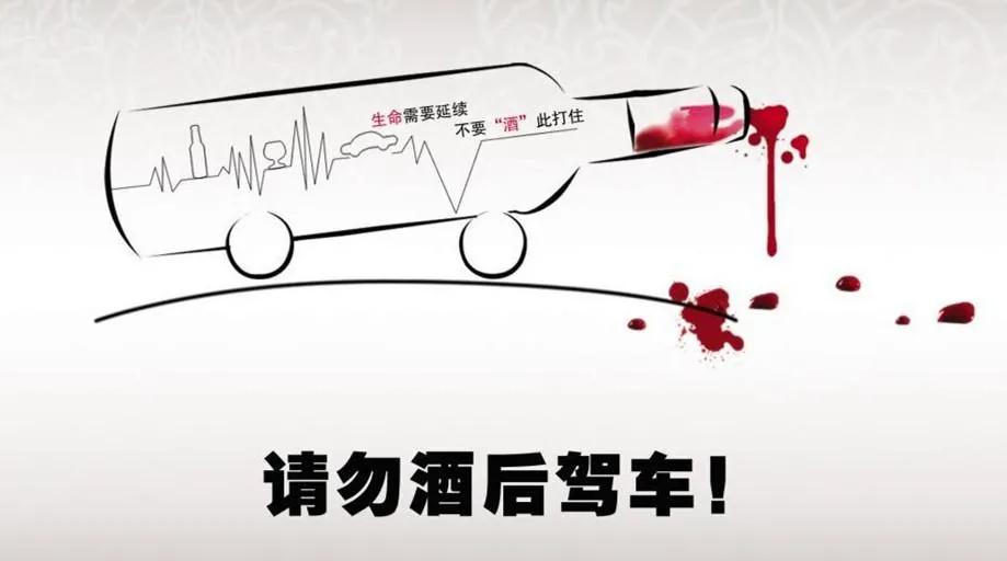 合理饮酒拒绝酒驾,拒绝酒驾的10个方法