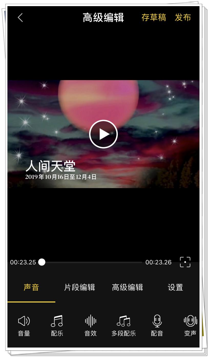 iPhone自带免费视频编辑功能！不用花钱也能将视频处理得很炫酷