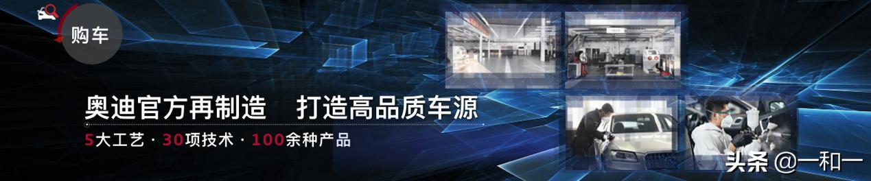 奥迪官方认证二手车还能优惠多少,奥迪官方认证二手车都有哪些手续
