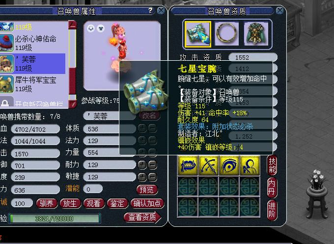 梦幻西游500元配109神木林装备,梦幻西游109百套神木林