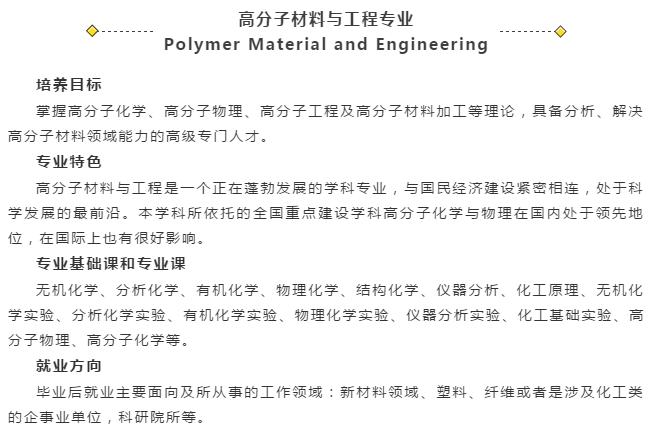 吉林大学化学学院多少名院士,吉林大学化学院士