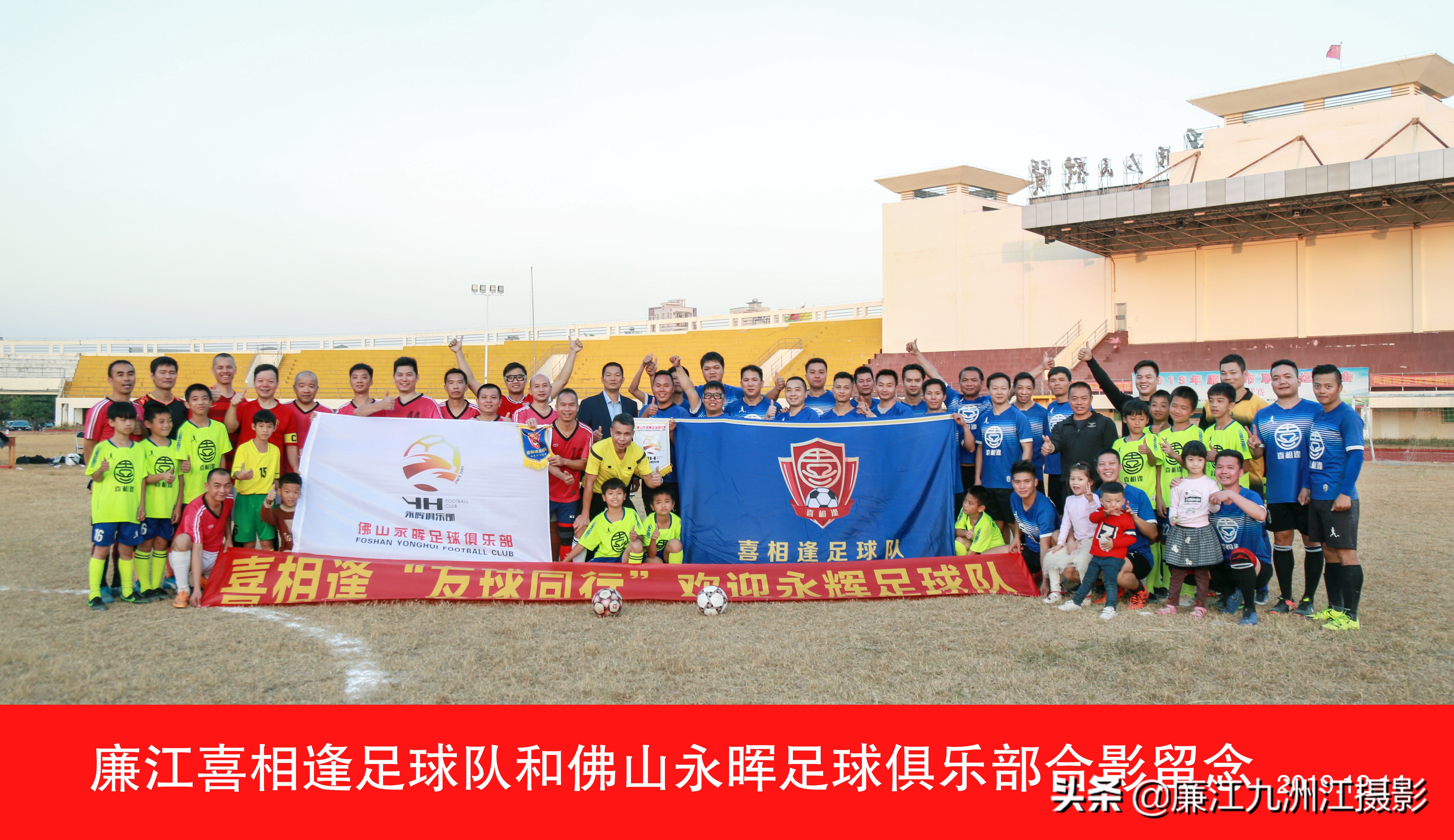 珠三角廉江足球联赛,廉江2020年足球联赛