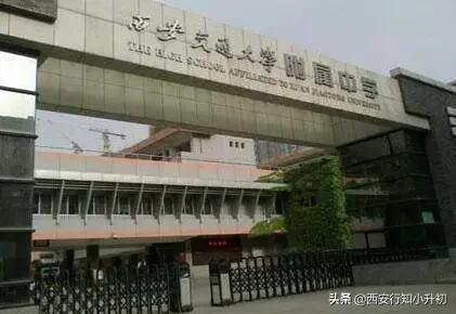 如何上西安重点初中,家长都想让孩子上最好的学校