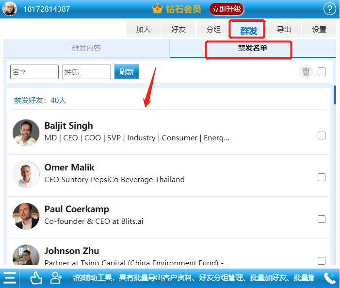 领英被永久限制了怎么重新申请,领英如何快速又安全地批量加好友