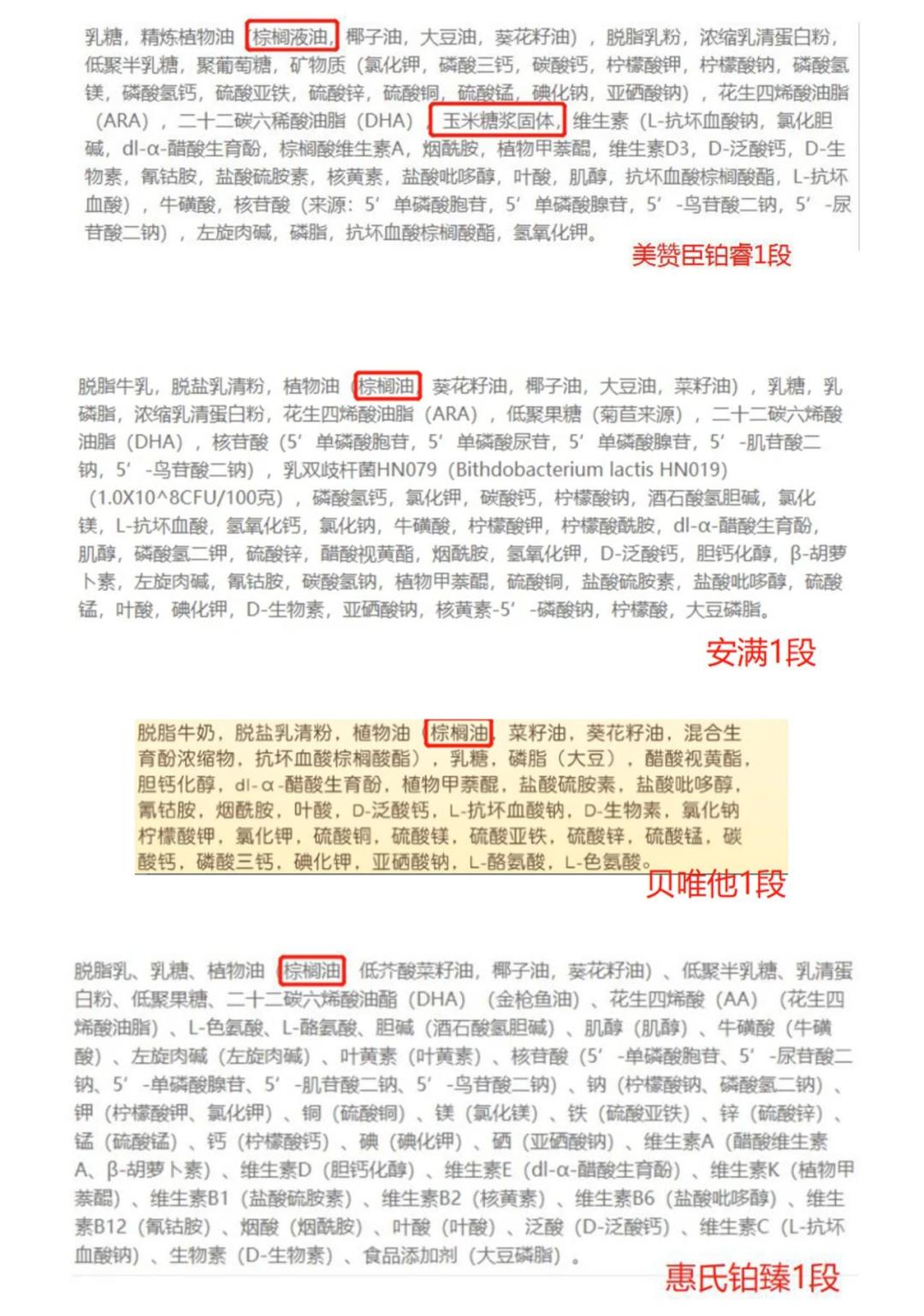 贝唯他奶粉怎么样测评,进口贝唯他婴幼儿奶粉怎么选