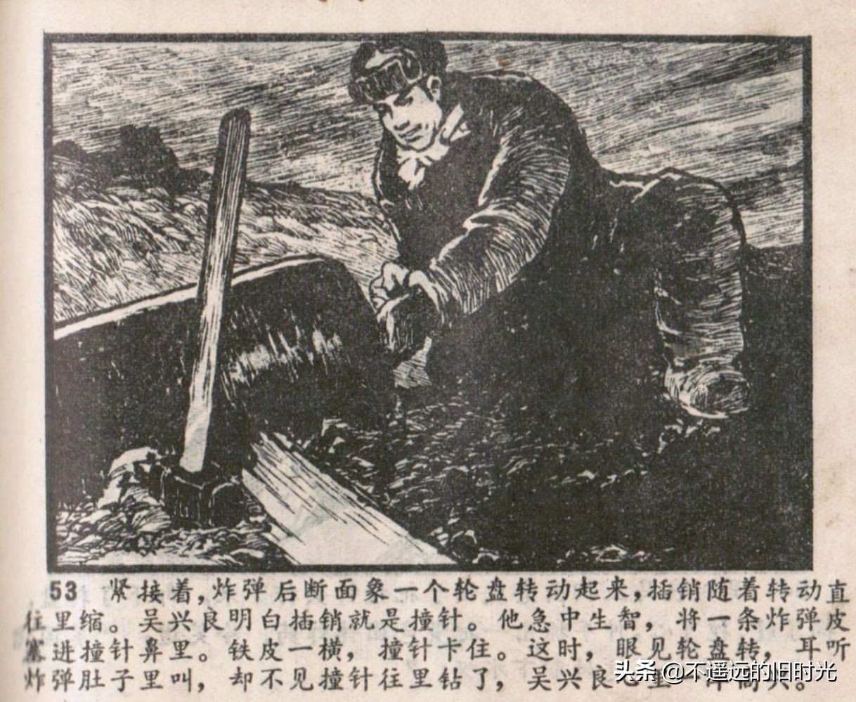 烈火连环画欣赏,烈火红桥阅读