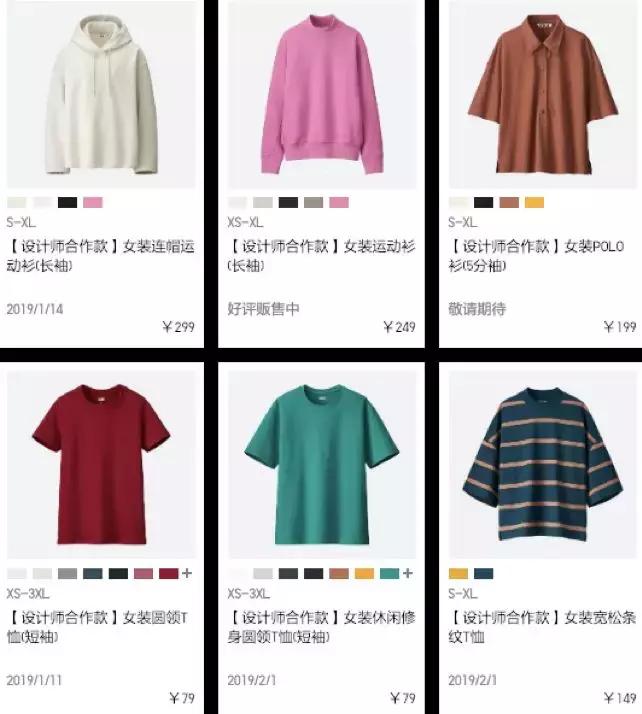 是你优衣库太骚，还是我胖虎不够飘？！