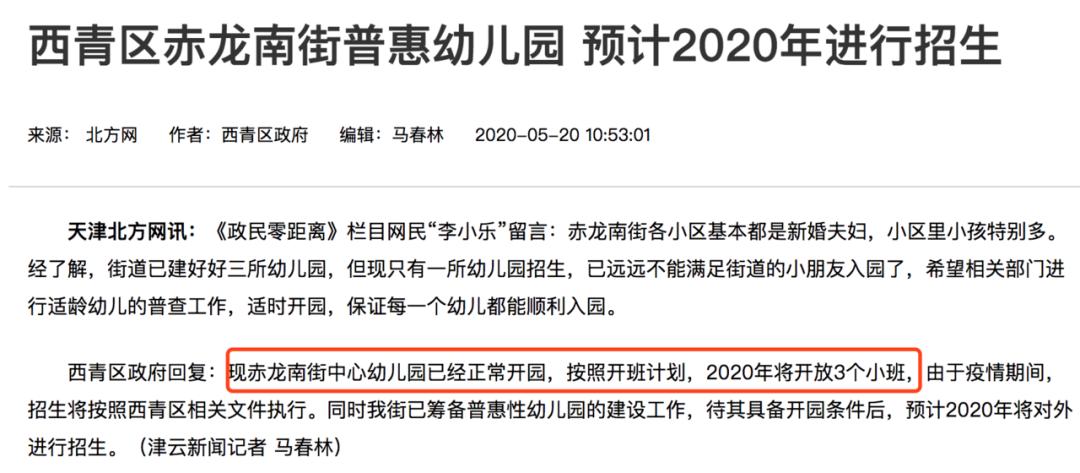 西青地铁最新规划什么时候公示,西青最新地铁规划