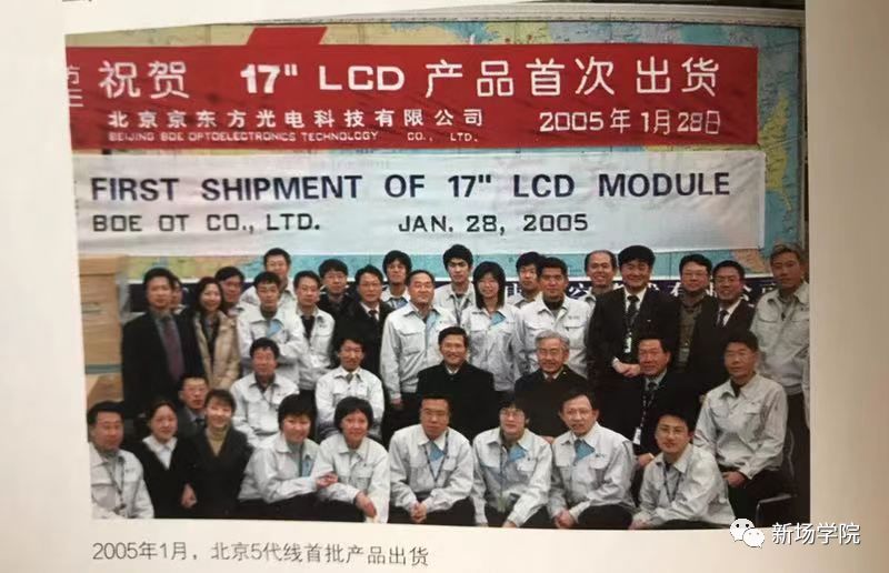 2012年之后京东方的高光时刻,中国工业故事