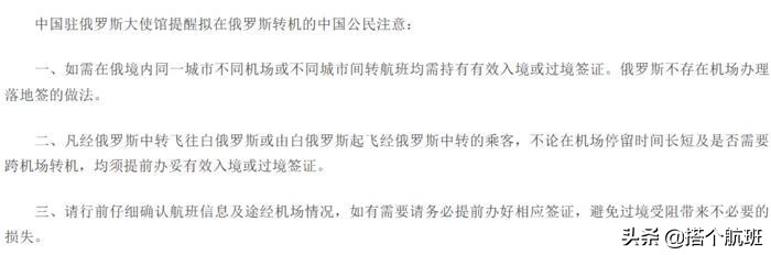 国际转机流程及注意事项,拿出你的小本本记一下