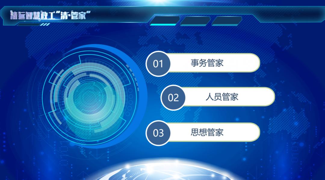 公安智慧政工平台,智慧政工智能化管理平台