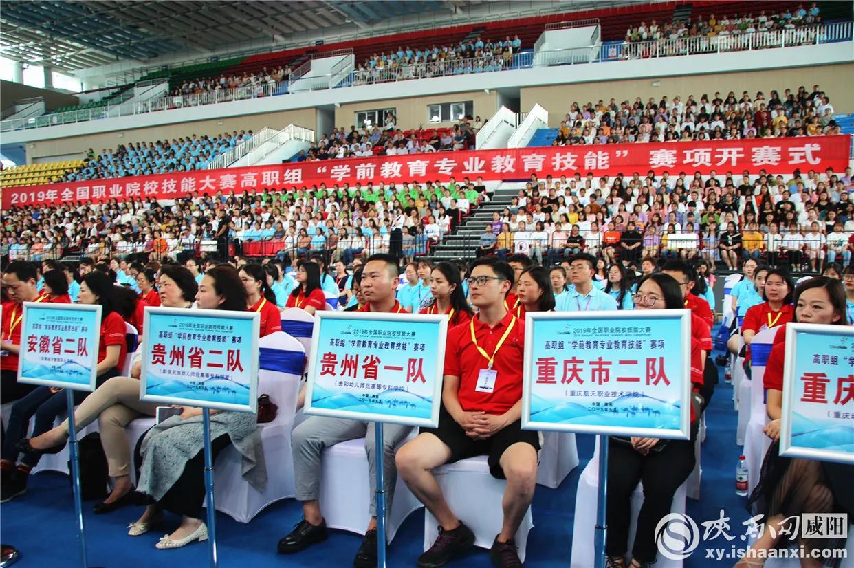 全国职业技能大赛陕西2020,2023年陕西职业院校技能大赛结果