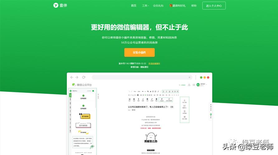 新媒体运营工具推荐详细,新媒体运营必备十大工具有哪些