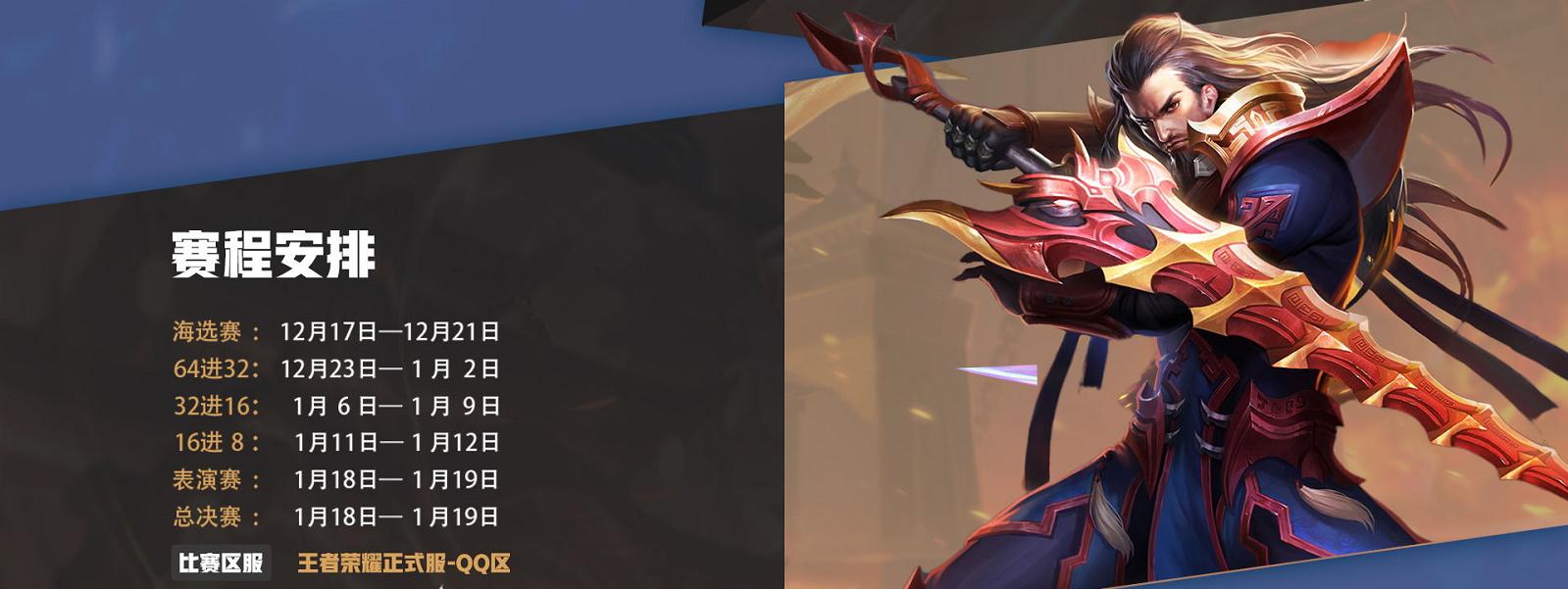 王者争霸赛报名,王者争霸赛象棋