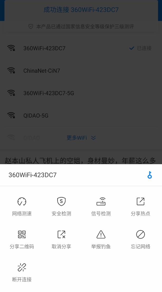 四大WiFi密码破解软件轮番轰炸,360安全路由2P4能否顶住?
