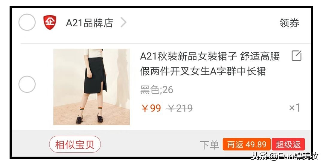 淘宝下单前要做哪些准备,淘宝怎样下单最省钱