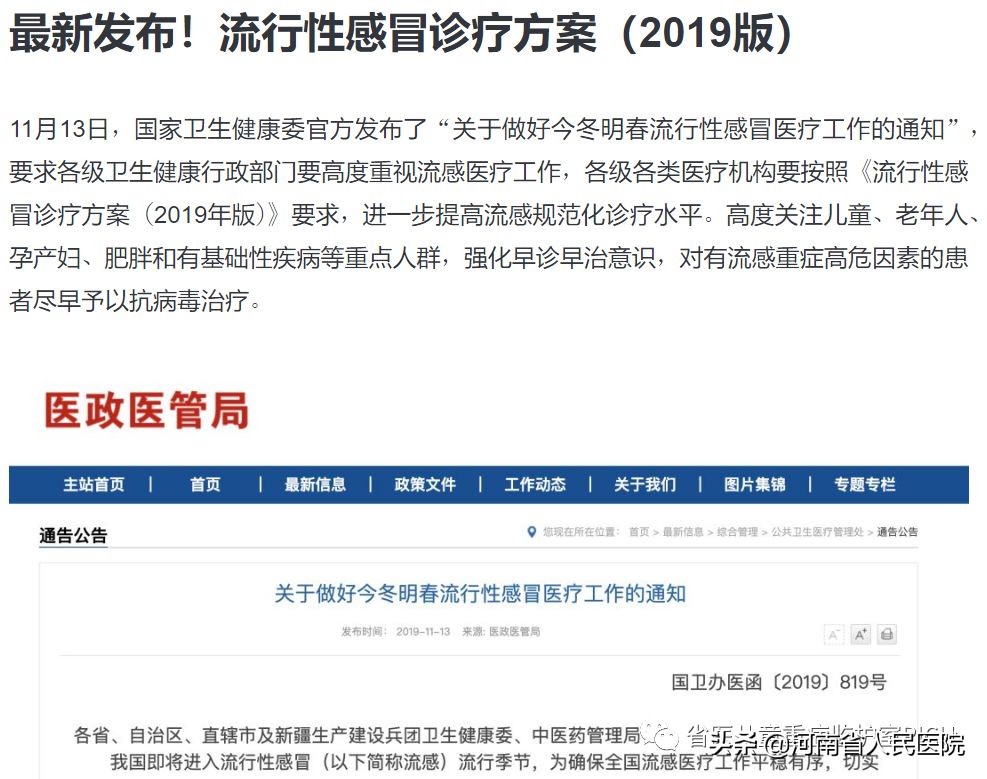 小儿流感进入高发季专家为您支招,宝宝流感医生开了5天的药