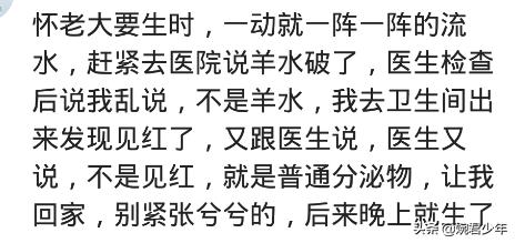 孕晚期有一股热流是羊水么,压力下流出一股水是尿还是羊水
