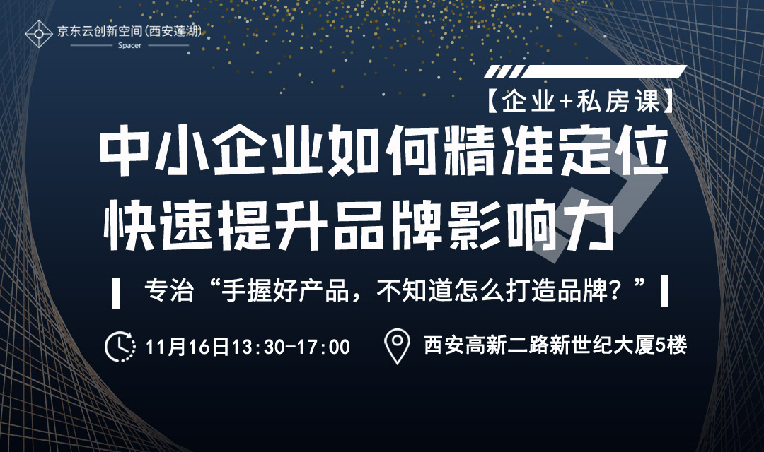 初创公司怎么做品牌知名度,初创企业怎么寻找正确品牌定位