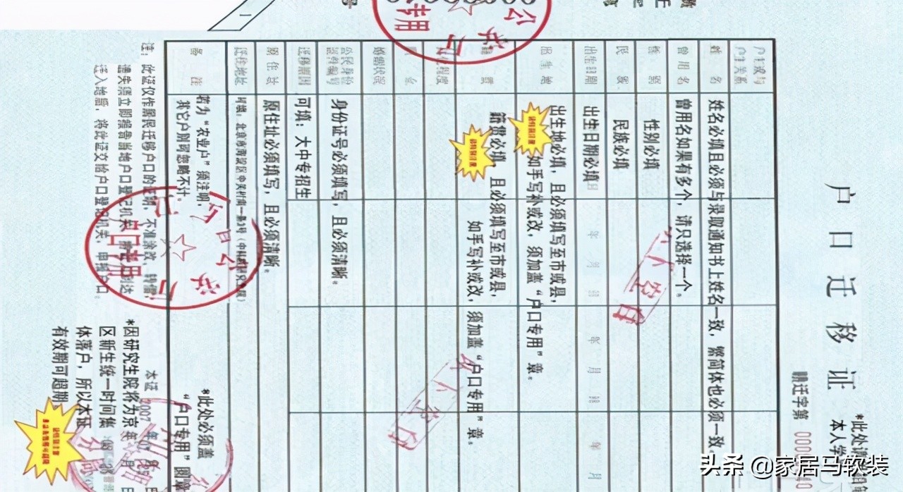 户口迁移了身份证过期了怎么办,大学户口迁移后身份证过期怎么办