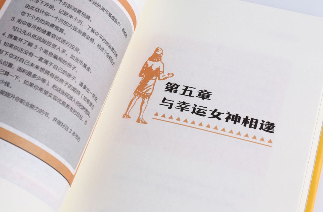 古巴比伦理财在线阅读,巴比伦富翁的理财忠告