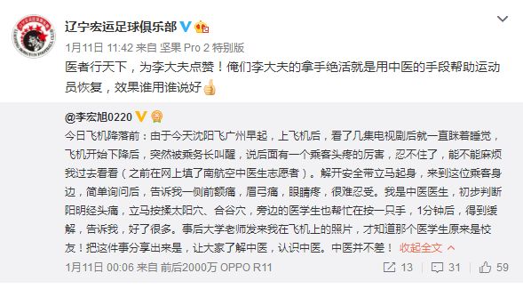 梅县铁汉华南虎,中甲logo