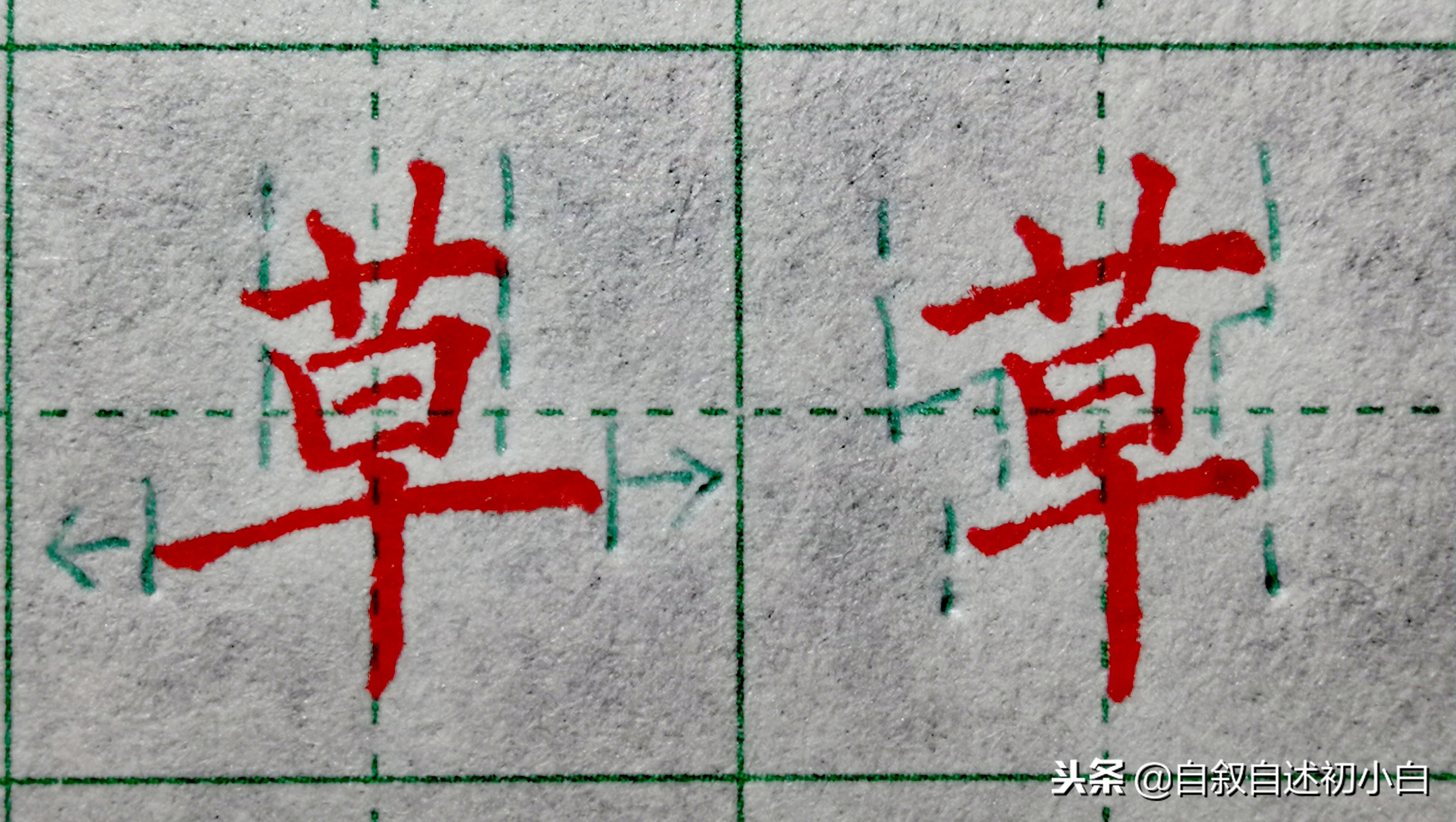 练字绝招让你字好看百倍,练字好的技巧视频