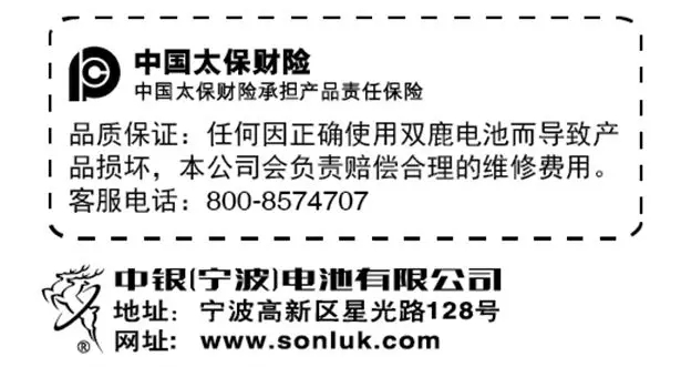 双鹿电池容易漏液吗,双鹿电池怎么辨真假