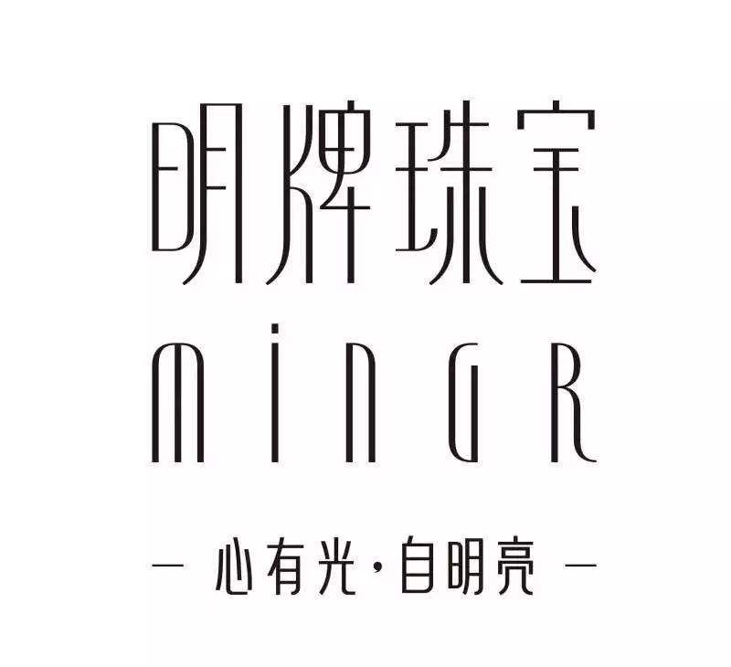 中国十大珠宝品牌排行榜前十名,中国十大珠宝品牌排行榜