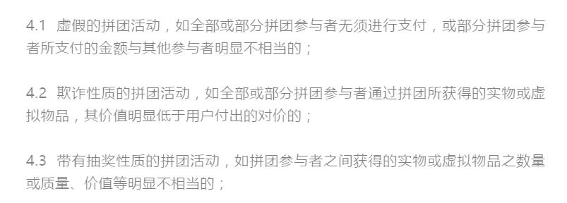 拼团砍价真的吗,再见了江浙沪包邮区