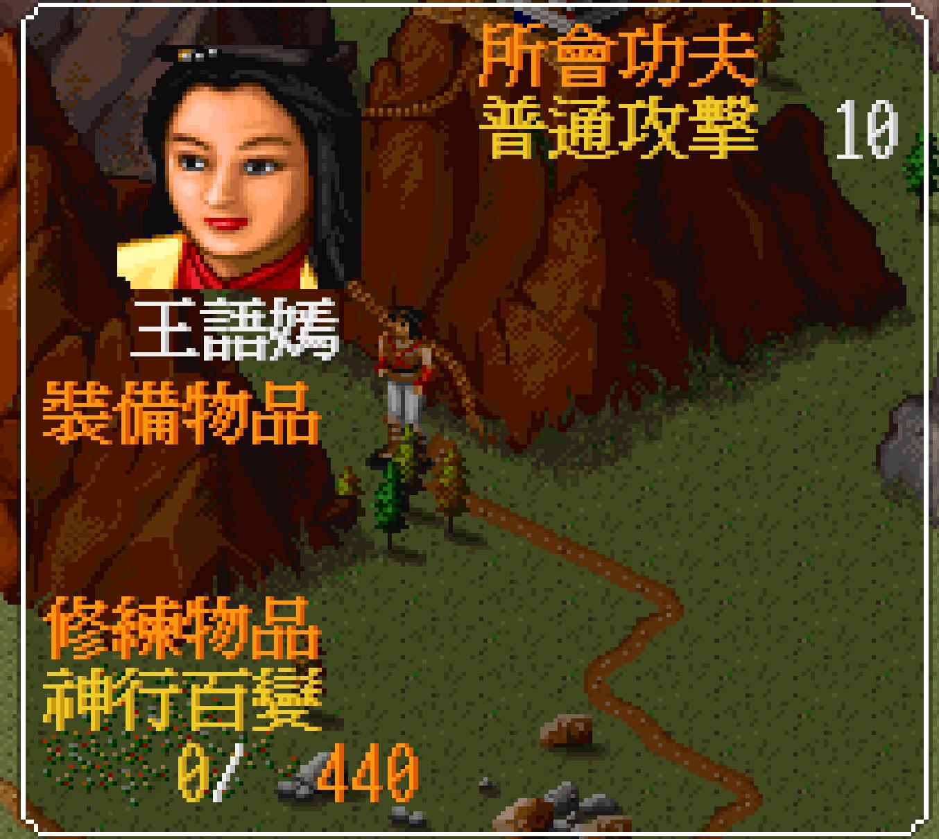 金庸群侠传王语嫣的武学概要,金庸群侠传王语嫣可以用什么武器