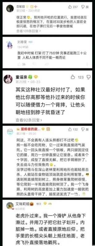 滑铲能不能收拾老虎,一个滑铲能收拾一只老虎吗