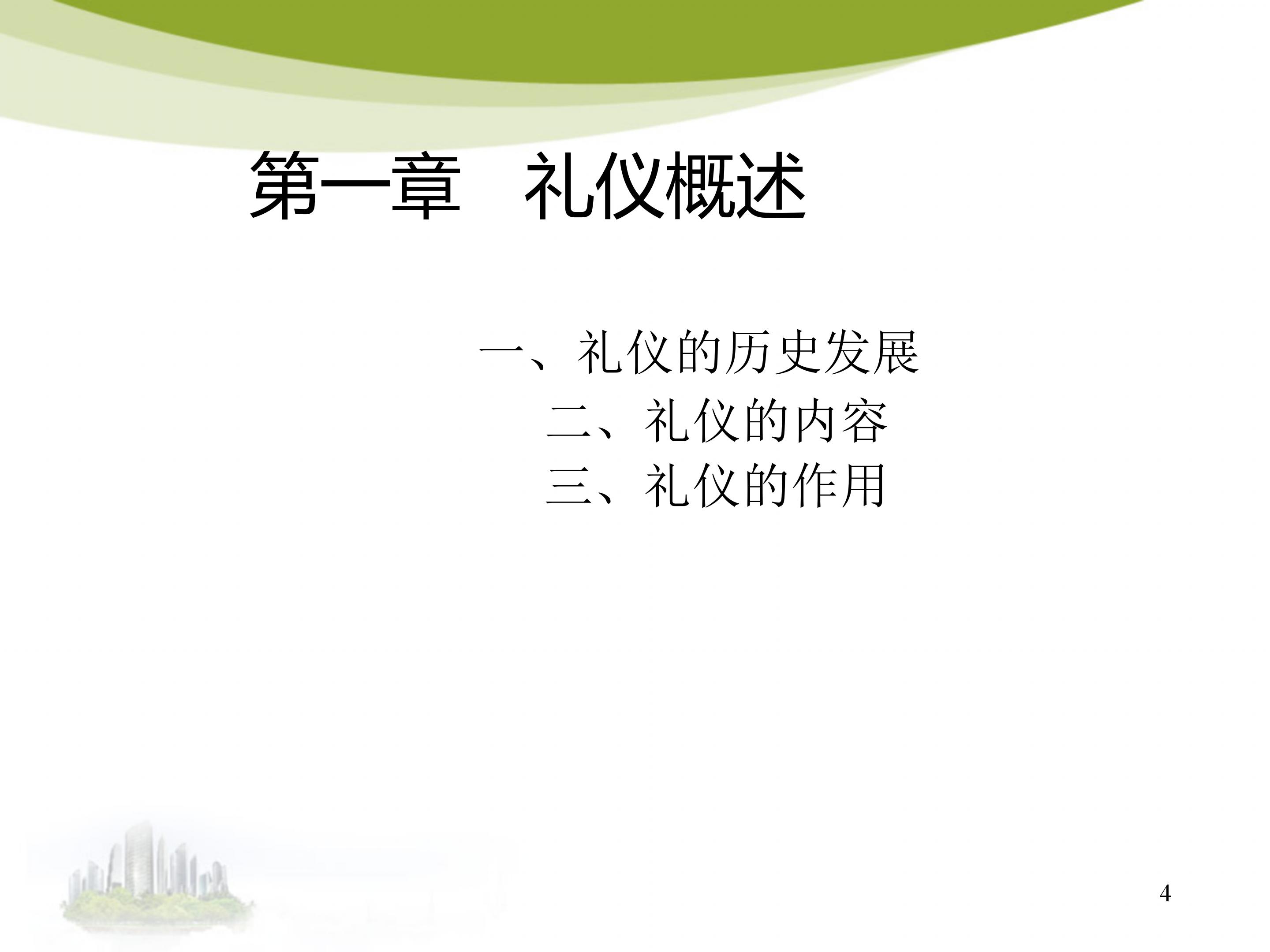 前台礼仪培训有哪些内容和方法,前台接待工作流程及礼仪规范图片