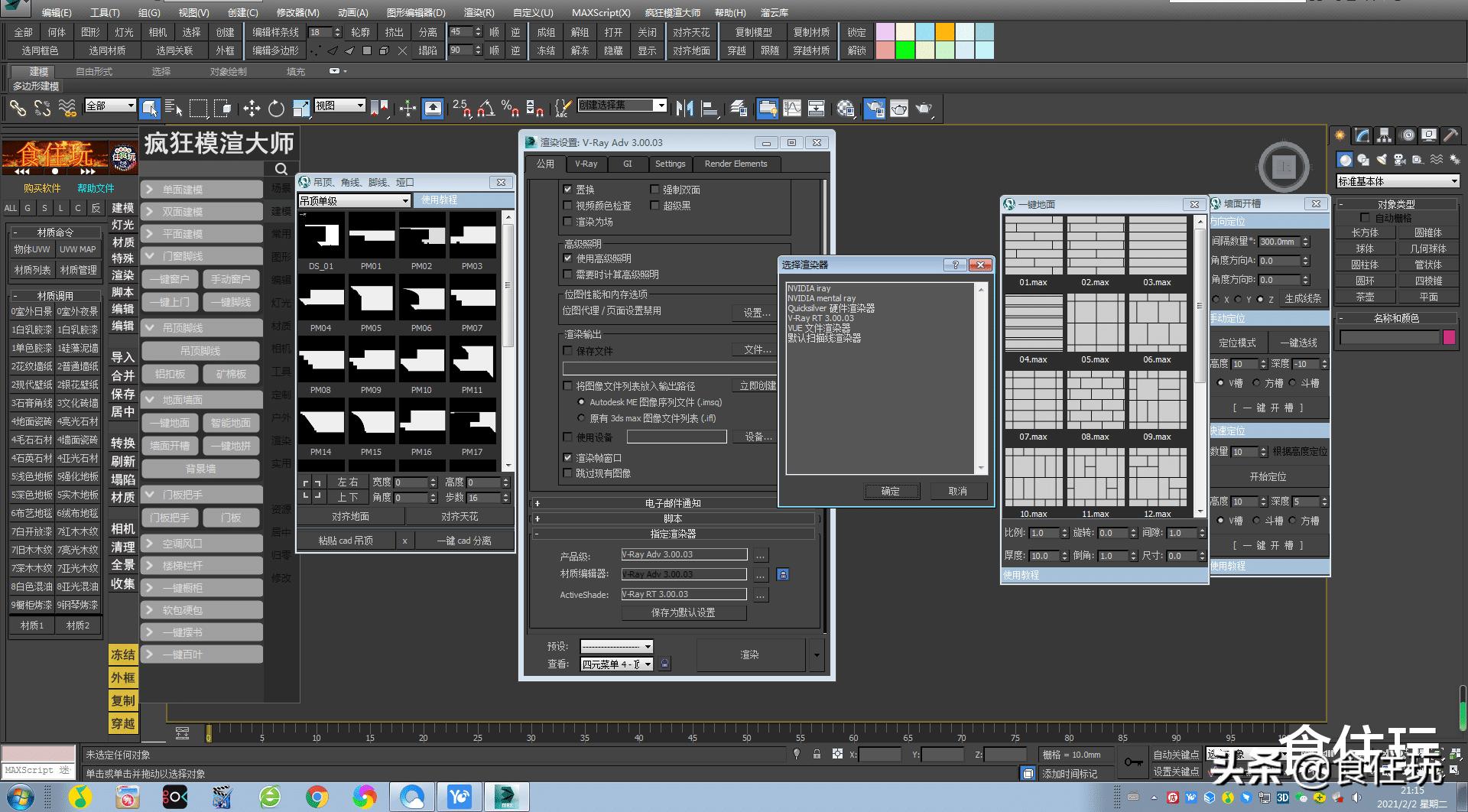 3dmax渲染器设置全部步骤,3dmax渲染教程7步掌握渲染步骤