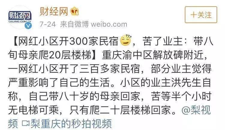 民宿投资的坑,民宿投资合伙人骗局