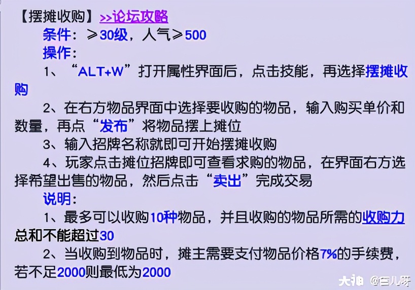 梦幻西游手游怎么摆摊,梦幻西游一般在哪摆摊