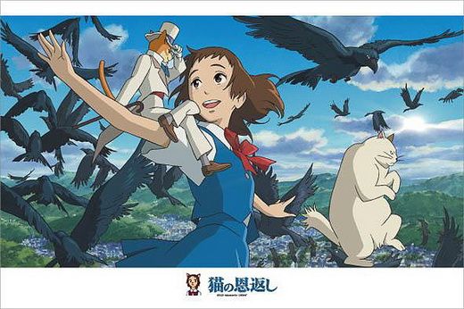 猫的报恩,猫的报恩怎么样