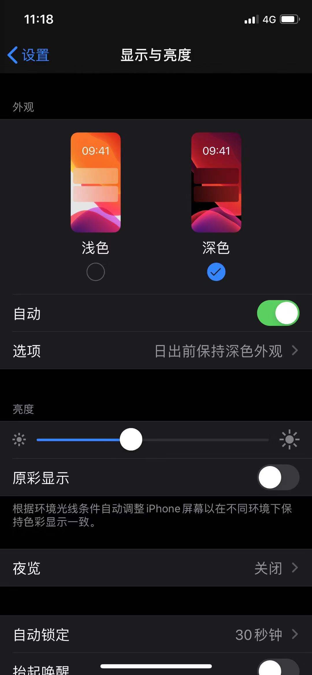 苹果13promax更新ios15.3.1耗电,iphone省电设置ios13系统