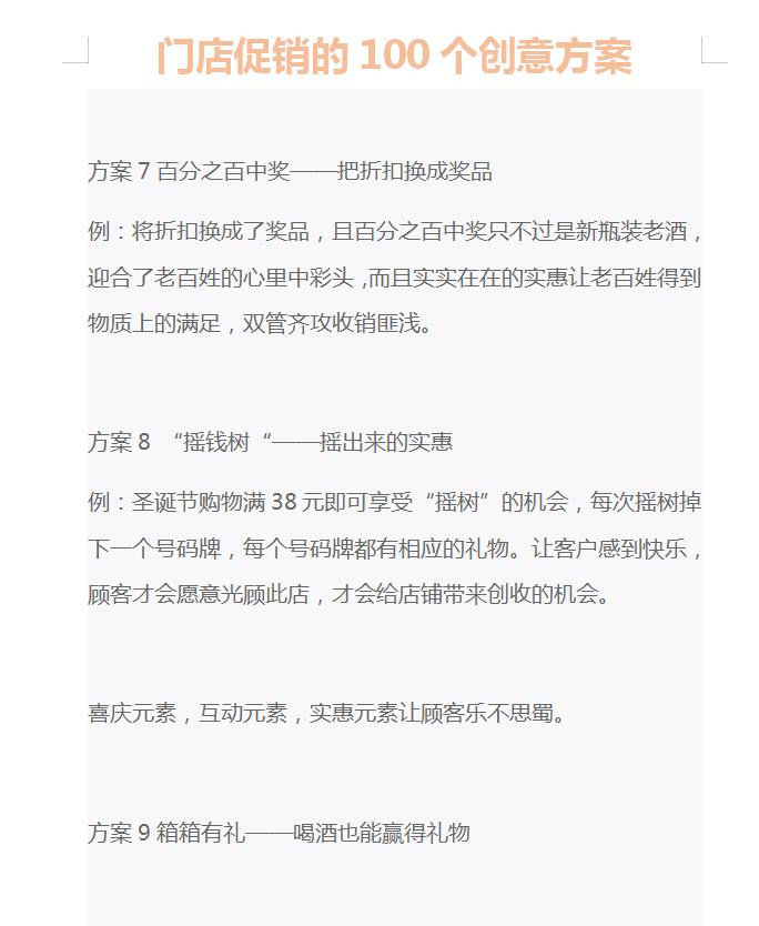 淘金神器100个,淘金币的营销工具有哪些