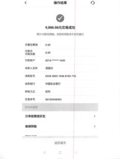 注销校园贷骗局,毕业季谨防诈骗