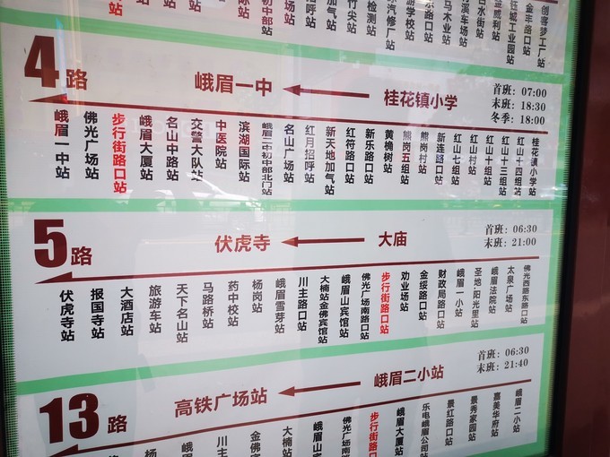 峨眉山攻略日出,峨眉山观雪攻略