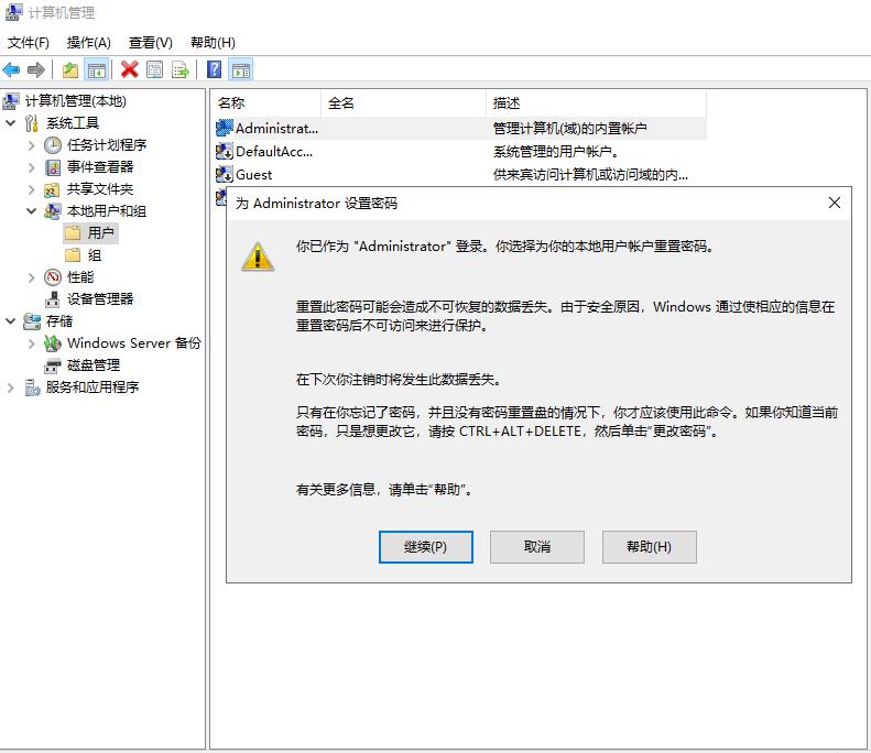 windowsserver2012域控配置,windowsserver2019基本部署