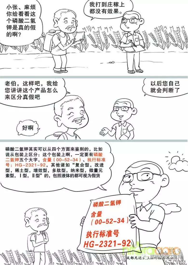 磷酸二氢钾在作物成熟期使用配方 (磷酸二氢钾适合哪些农作物怎么用)