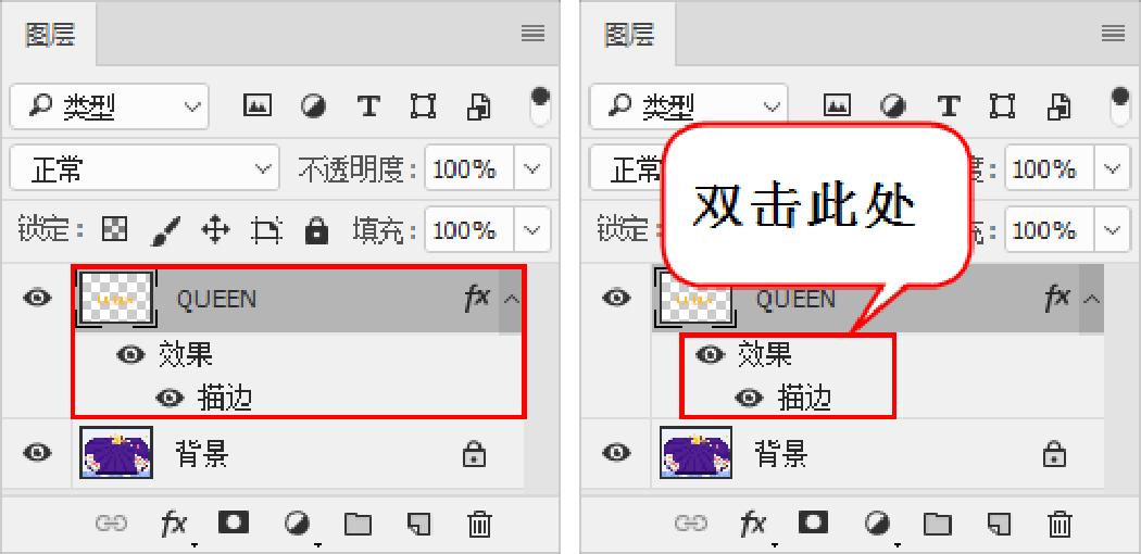 ps图层样式具体讲解课程,平面设计ps图层基础教程