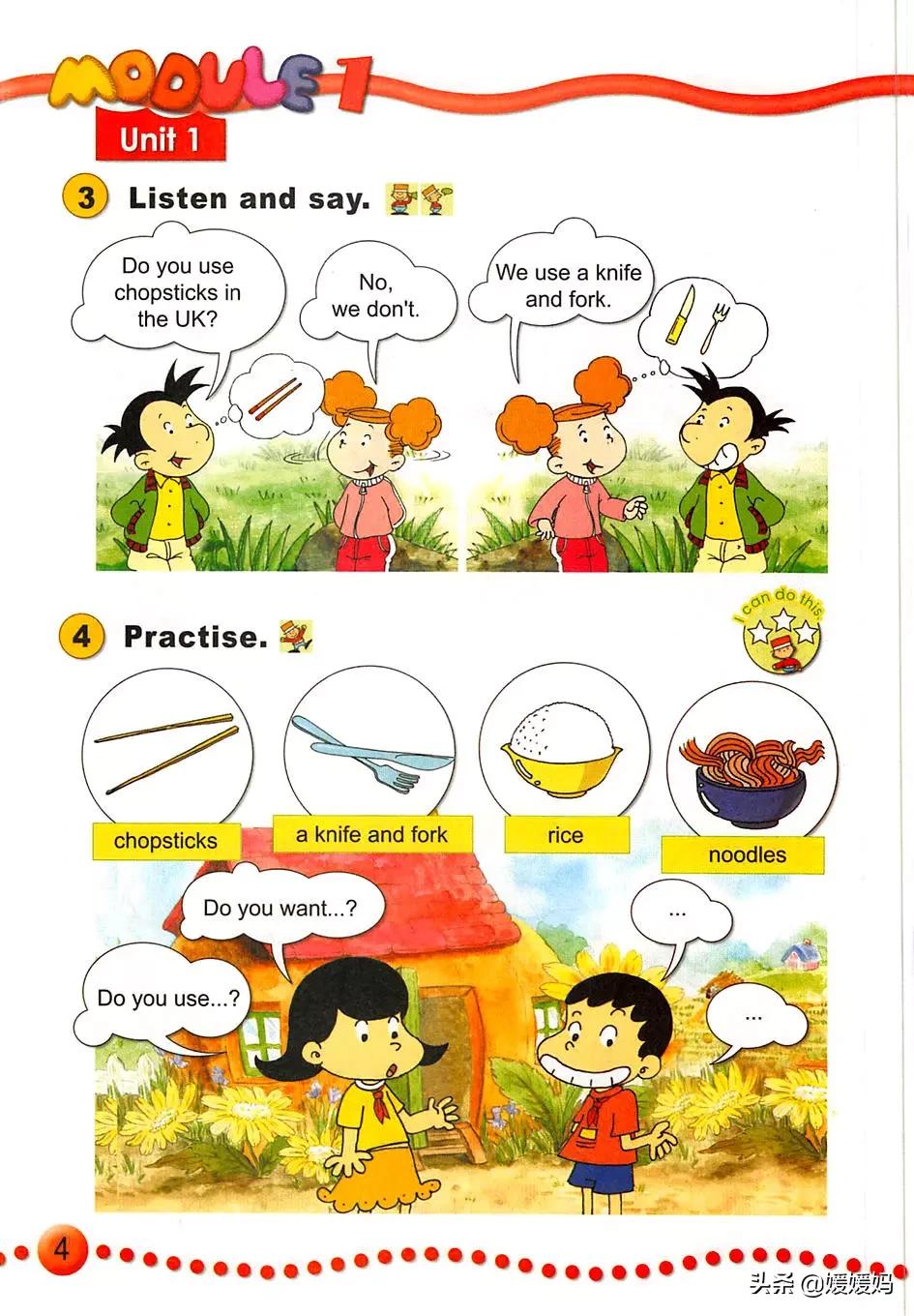 外研版小学英语一年级起点课本,外研版一年级起点三年级英语上册