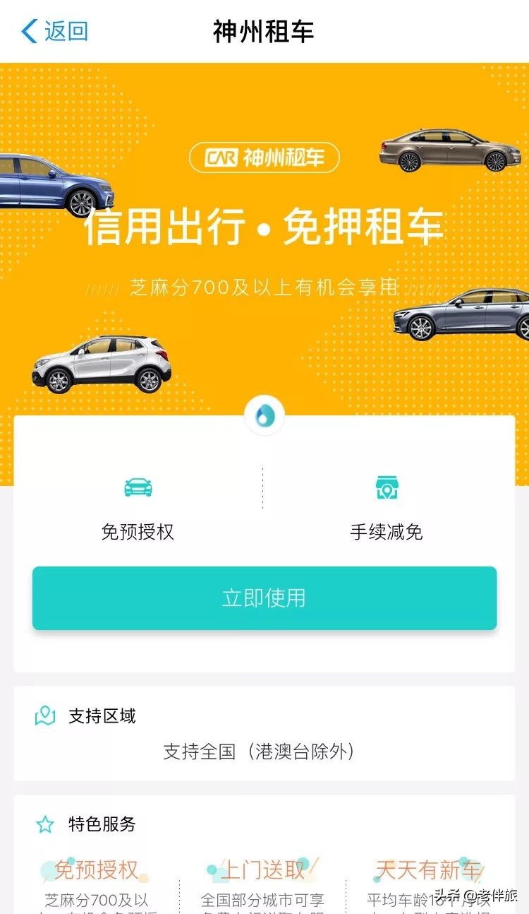 老年人租车,没有信用卡可以租车自驾吗