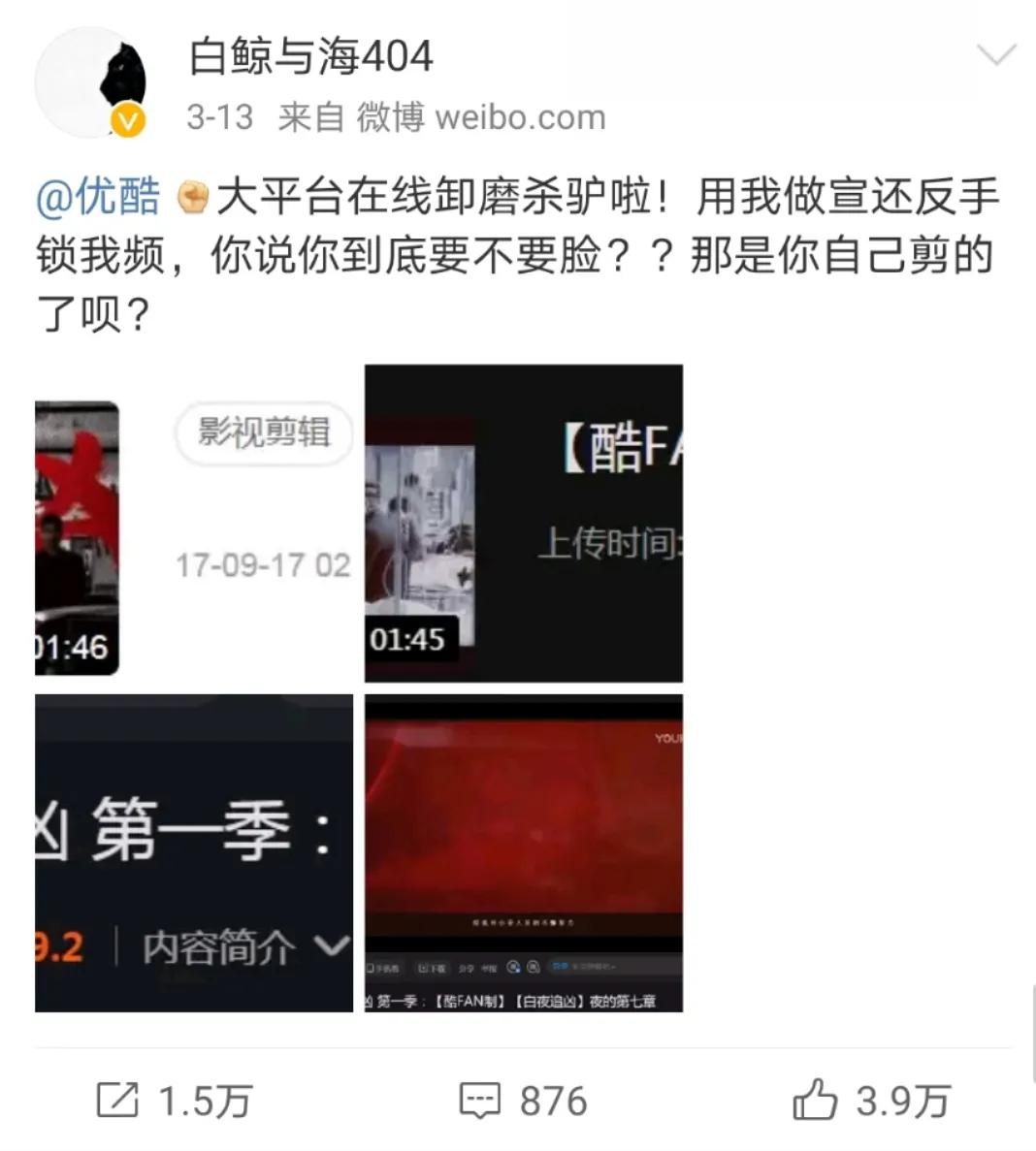 爱优腾怎么样了,爱优腾再次抨击短视频盗版乱象